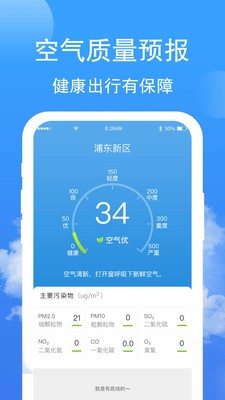 蝉悦天气2022