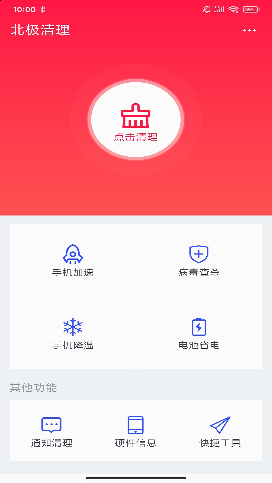 北极清理2022