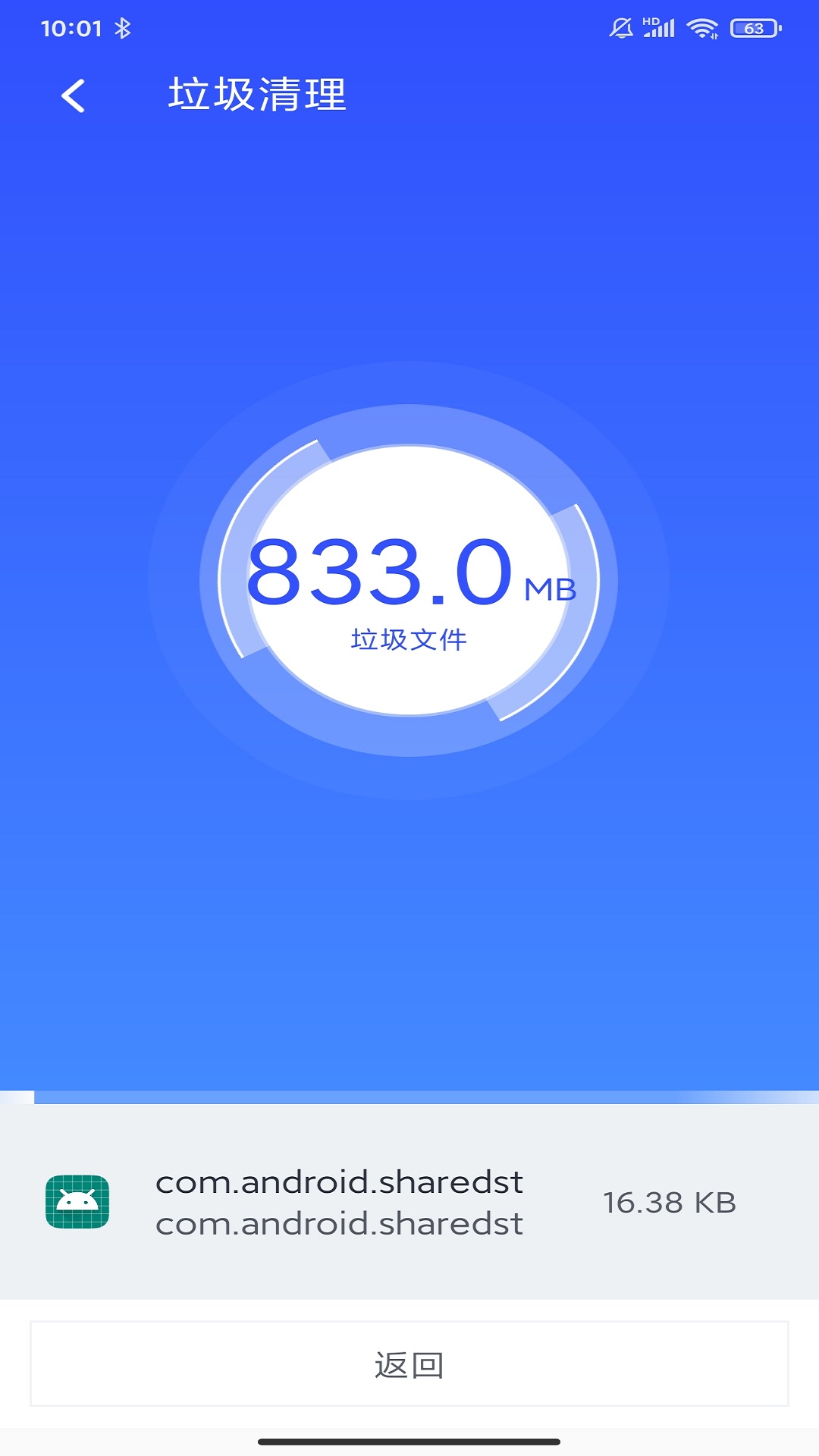 北极清理2022