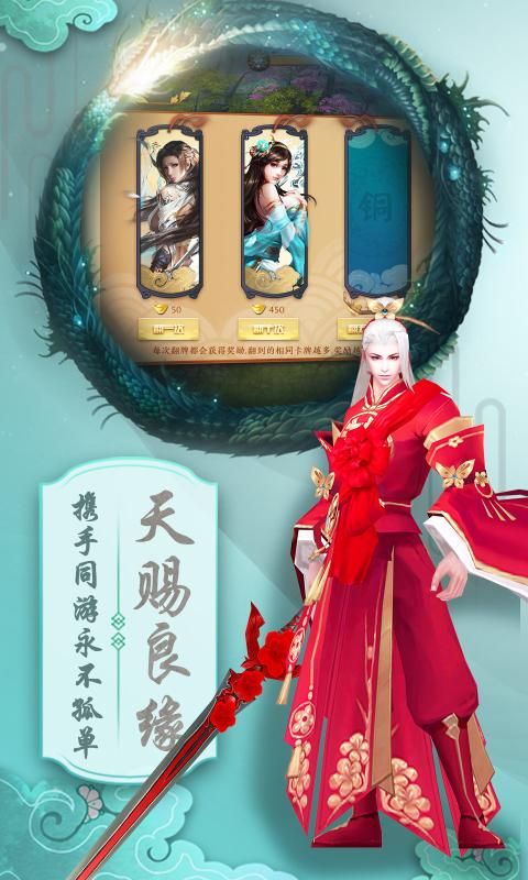 大梦仙道