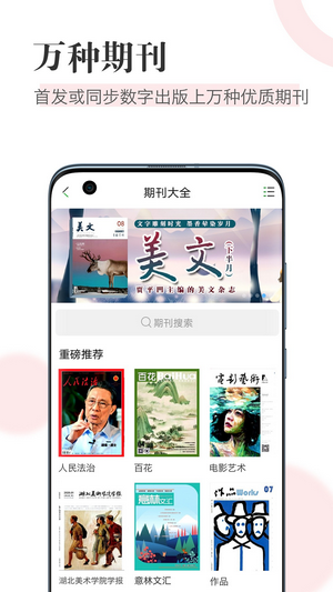 知网阅读2022