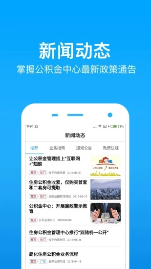 手机公积金2022