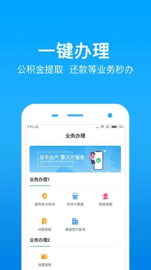 手机公积金2022
