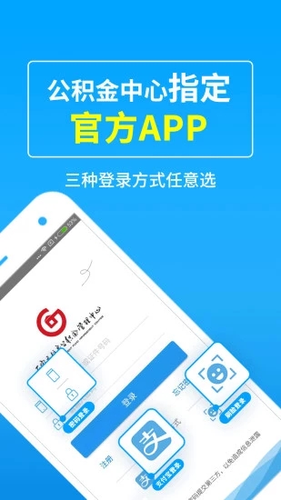 手机公积金2022