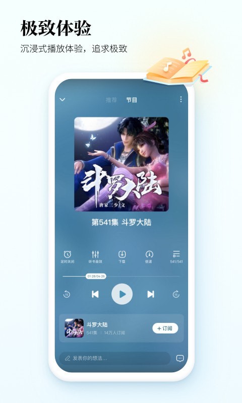 酷狗听书最新版