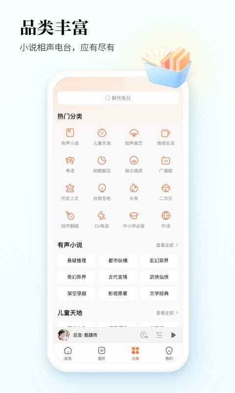 酷狗听书最新版