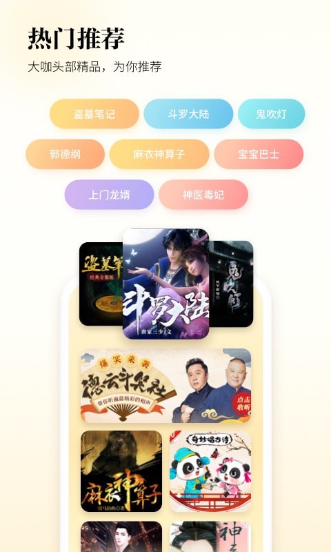 酷狗听书最新版