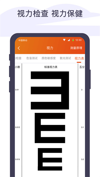 体检宝手环2022