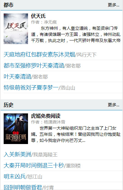 33小说网无广告