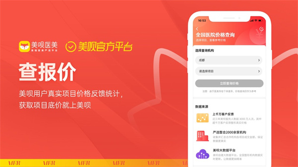 美呗医美2022