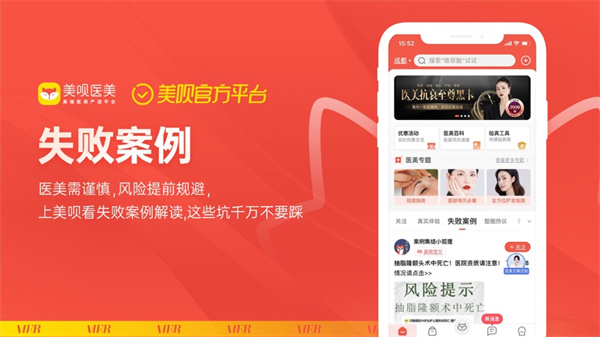美呗医美2022