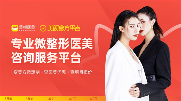 美呗医美2022