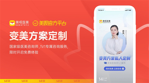 美呗医美2022