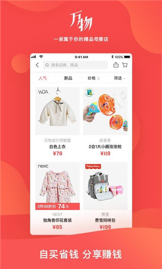 万物心选2022