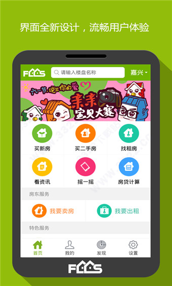 房产超市2022