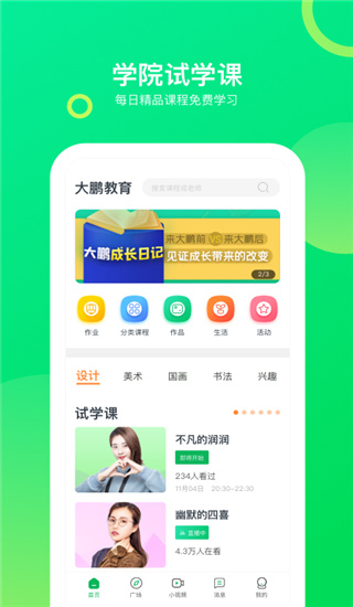 大鹏教育2022