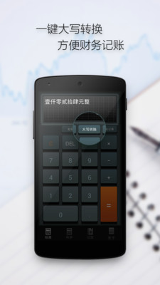 多多计算器2022