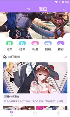漫城阅读2022