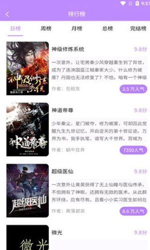 漫城阅读2022