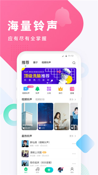 酷狗铃声2022
