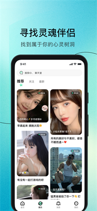 乐哇语音交友