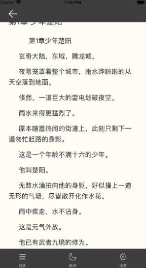 宝书小说2022