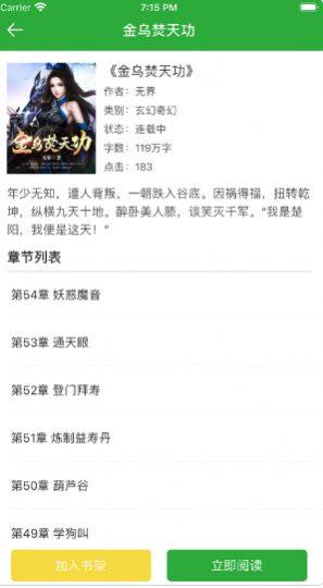 宝书小说2022