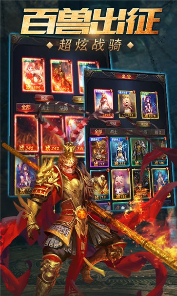魔域传说