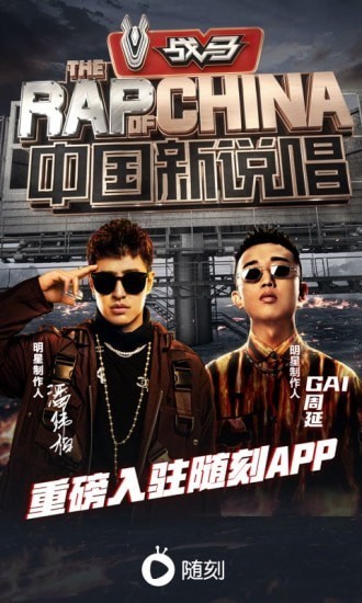 爱奇艺随刻手机版