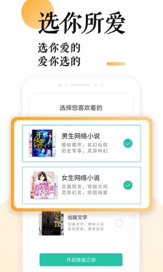 勤悦小说在线看