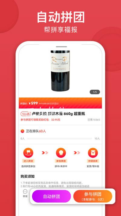 易购益好手机版