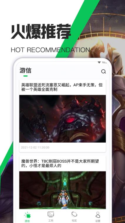 天天游戏官方版下载