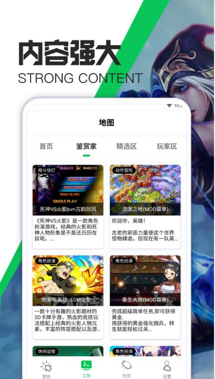 天天游戏官方版下载
