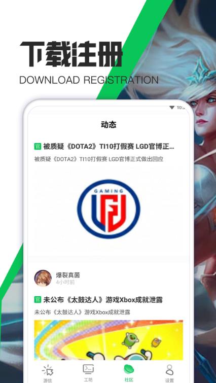 天天游戏官方版下载
