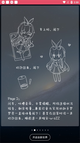 兽耳桌面2022