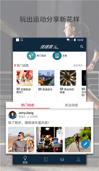佳速度2022