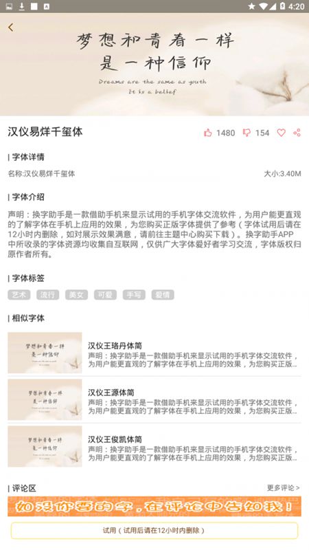 字体大全