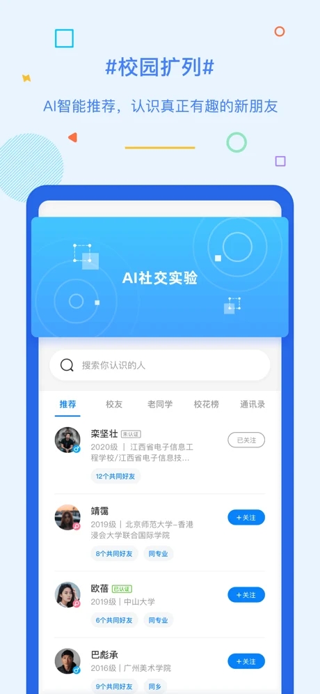 超级课程表2022