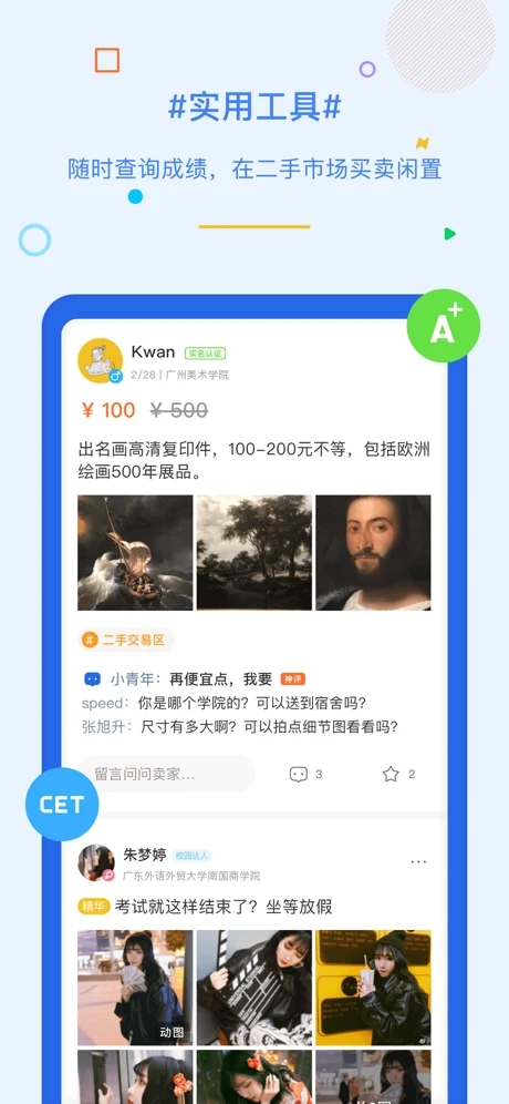 超级课程表2022
