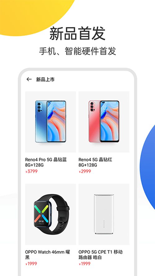欢太商城app最新2022