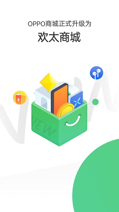 欢太商城app最新2022