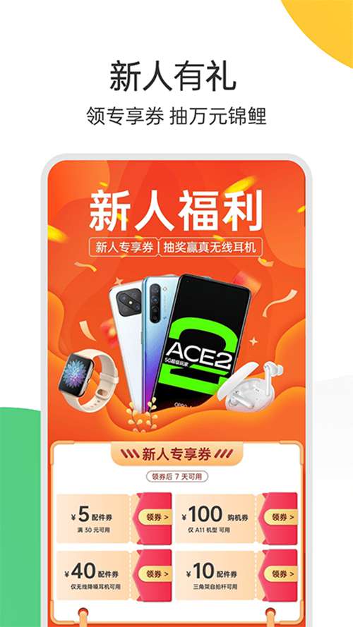 欢太商城app最新2022