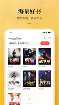 银翼小说免费阅读