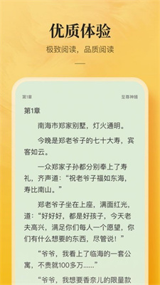 银翼小说免费阅读