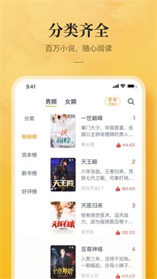 银翼小说免费阅读