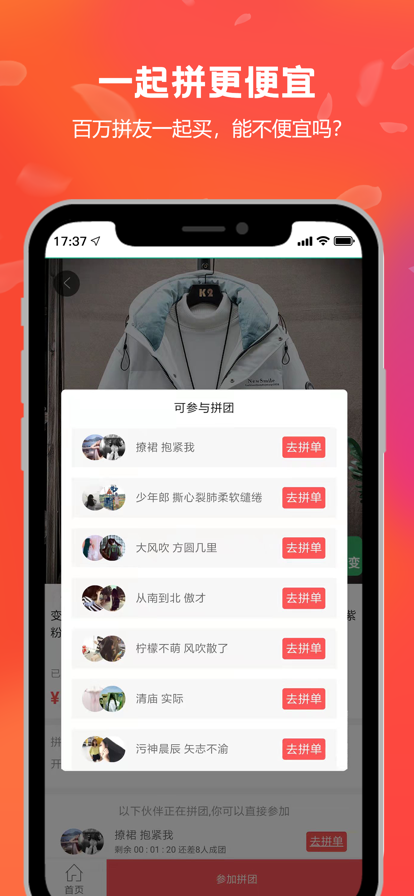 乐淘好货iOS