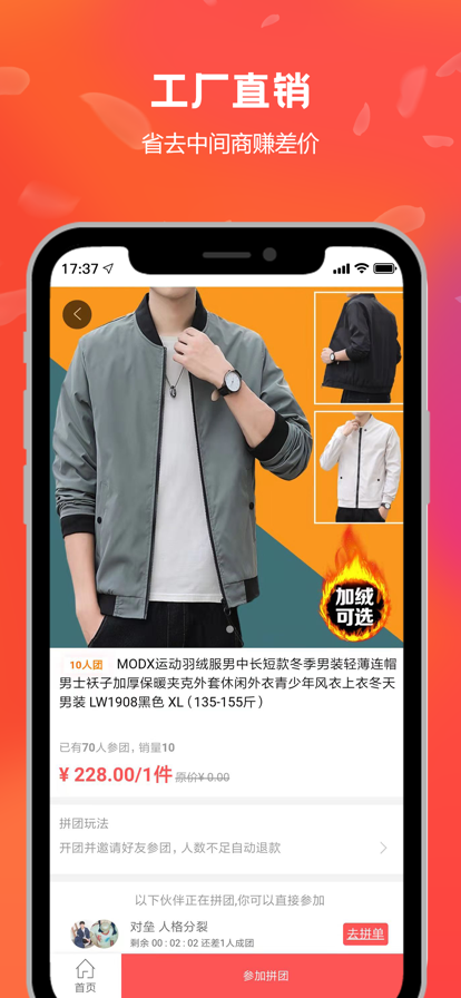 乐淘好货iOS