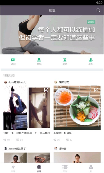 keep健身2022