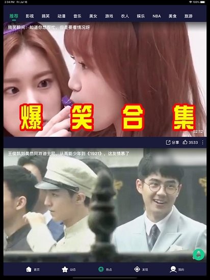 熊猫追剧安卓版