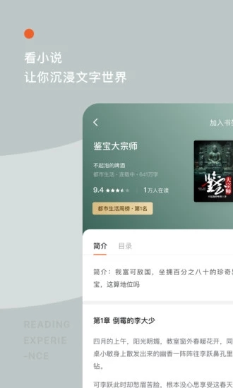 番茄免费小说2022